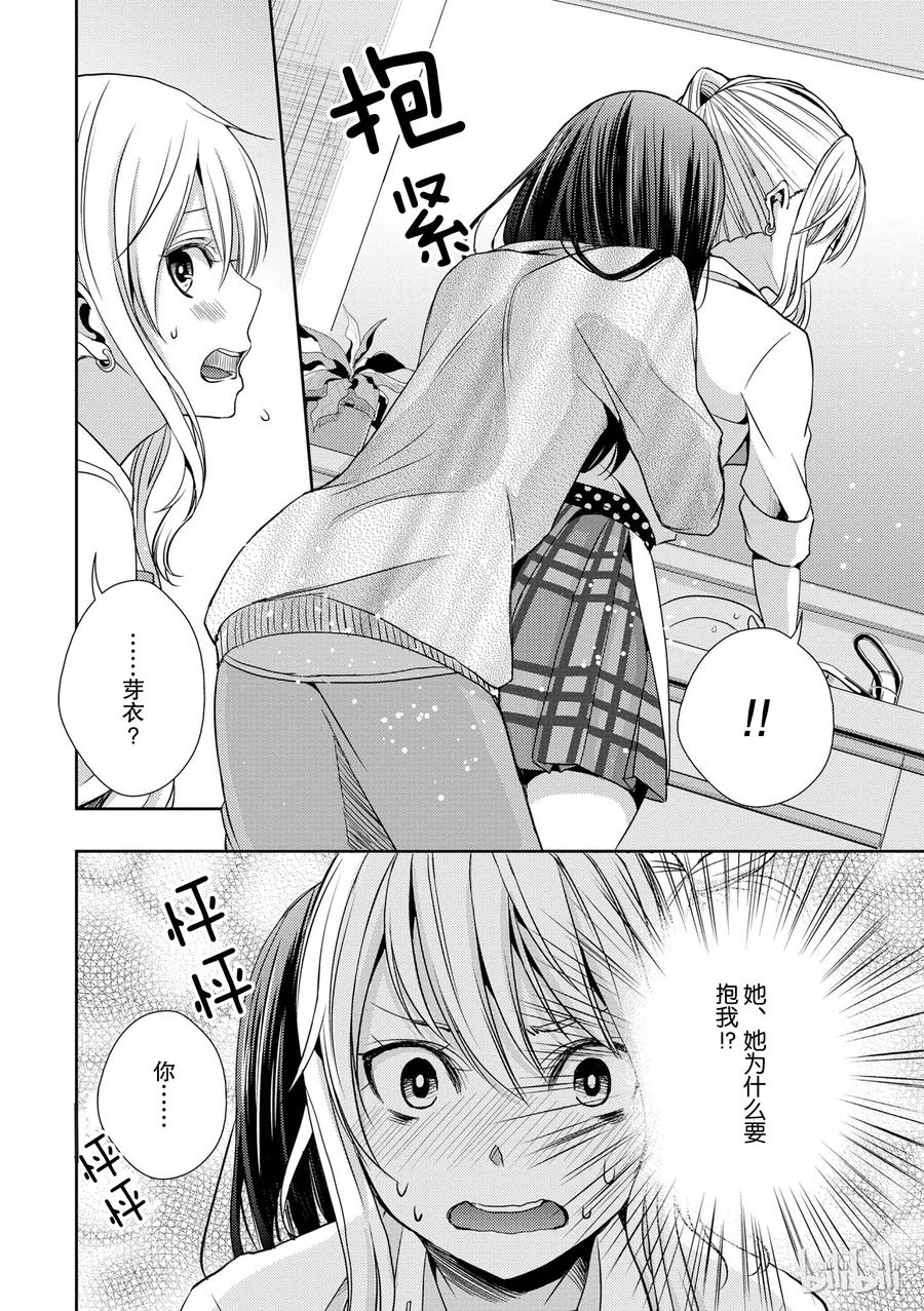 《citrus 柑橘味香气》漫画最新章节10免费下拉式在线观看章节第【6】张图片