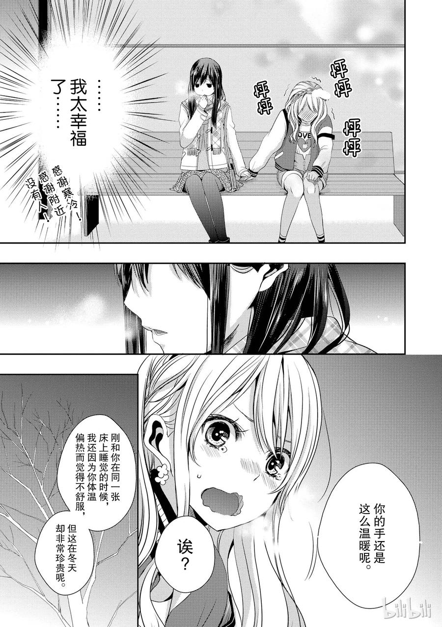 《citrus 柑橘味香气》漫画最新章节11免费下拉式在线观看章节第【11】张图片