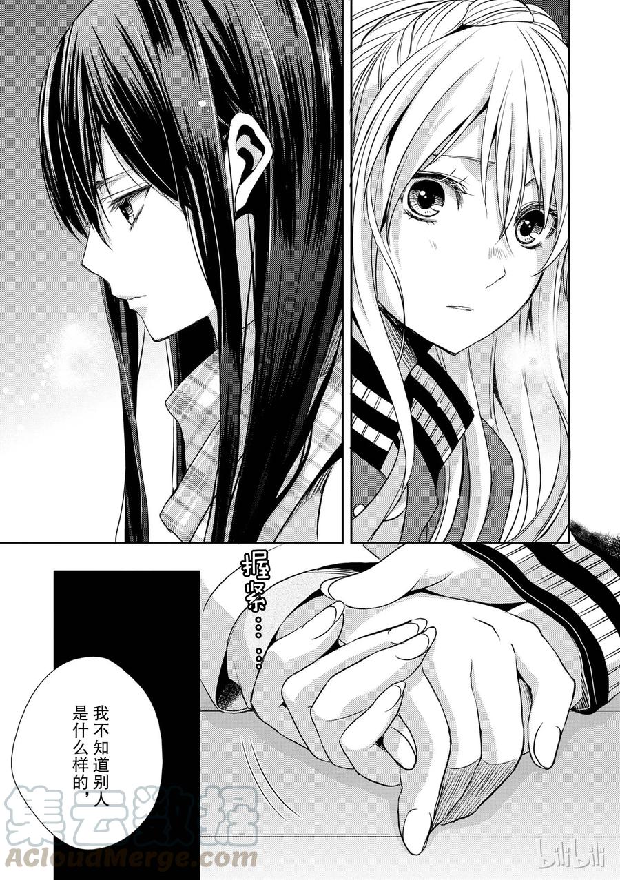 《citrus 柑橘味香气》漫画最新章节11免费下拉式在线观看章节第【13】张图片