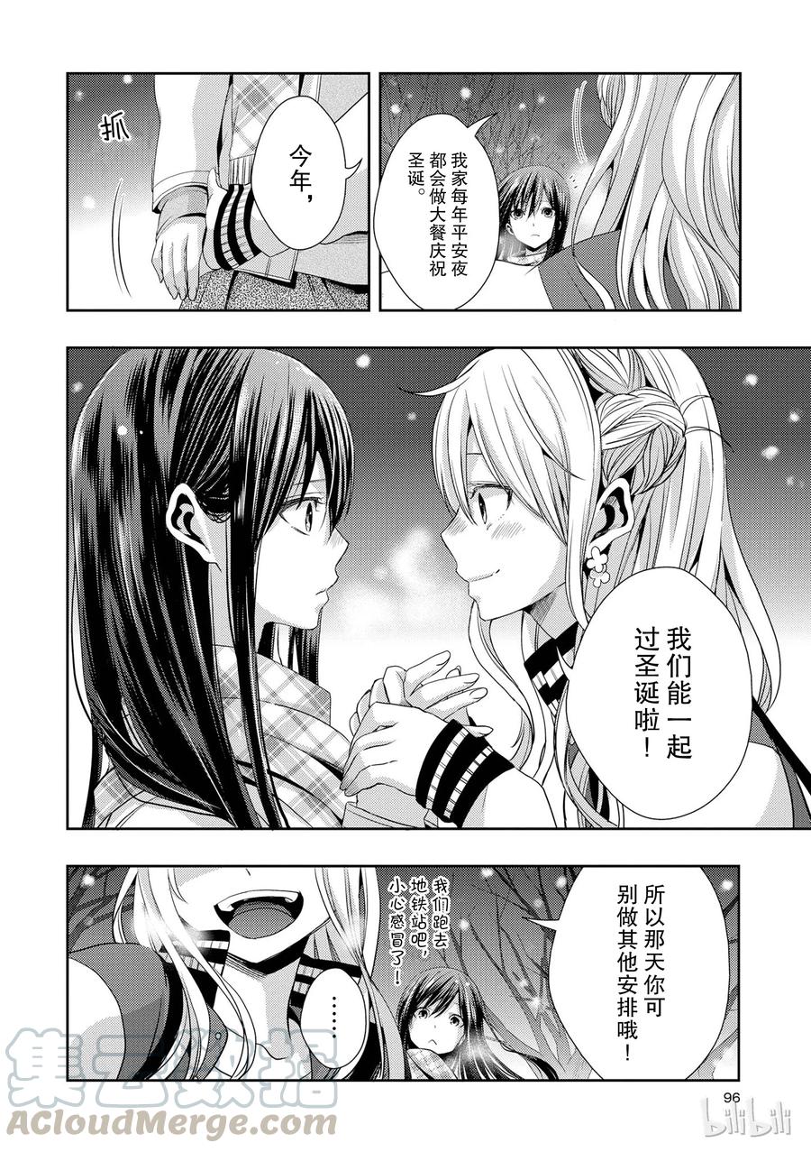 《citrus 柑橘味香气》漫画最新章节11免费下拉式在线观看章节第【16】张图片