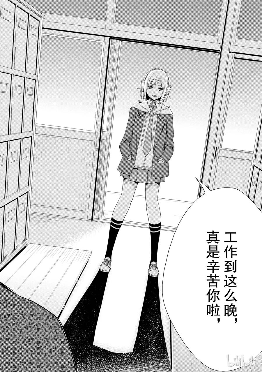 《citrus 柑橘味香气》漫画最新章节11免费下拉式在线观看章节第【26】张图片