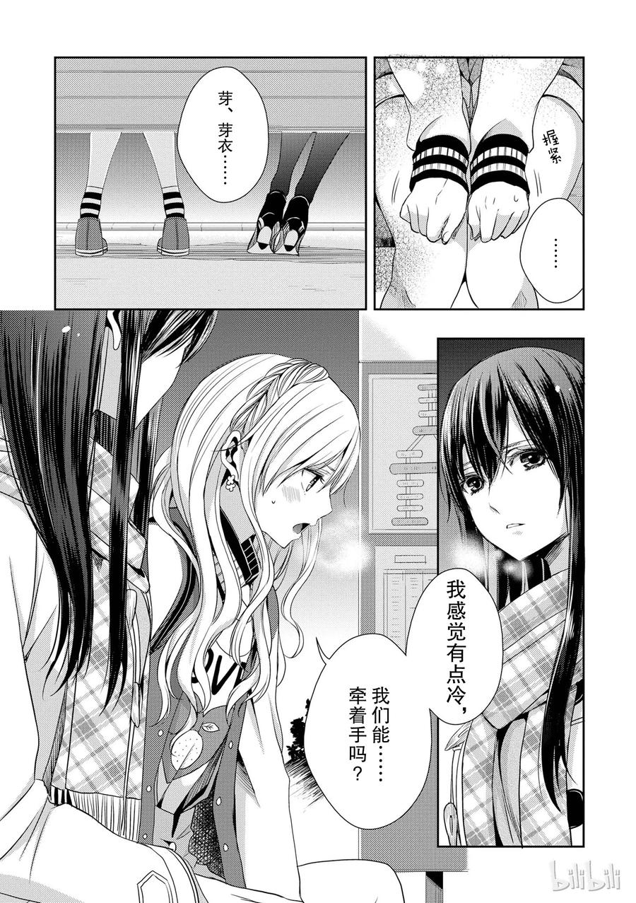 《citrus 柑橘味香气》漫画最新章节11免费下拉式在线观看章节第【9】张图片