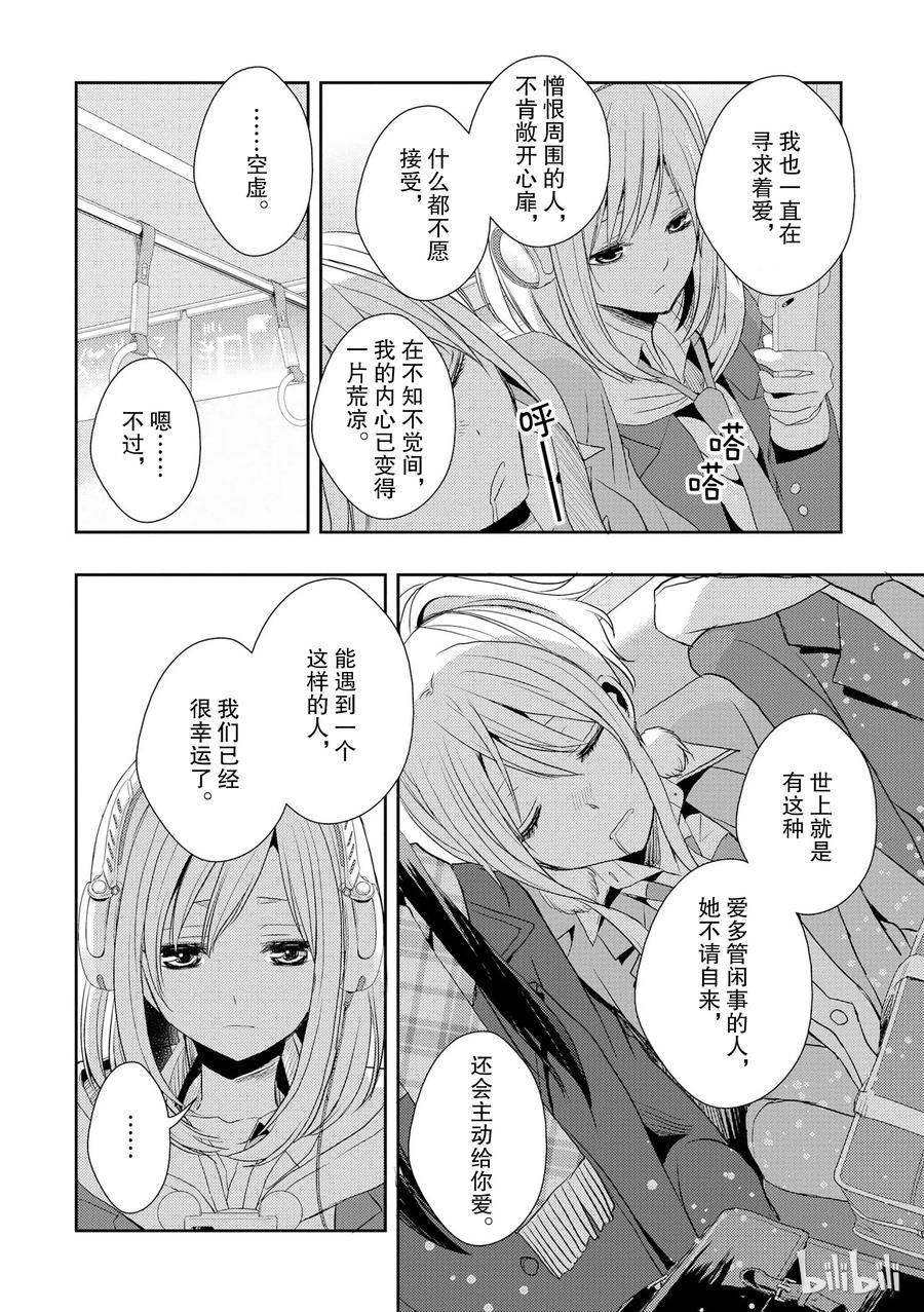 《citrus 柑橘味香气》漫画最新章节12免费下拉式在线观看章节第【26】张图片