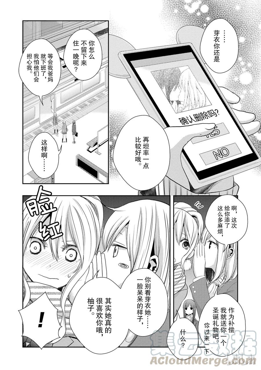 《citrus 柑橘味香气》漫画最新章节12免费下拉式在线观看章节第【28】张图片