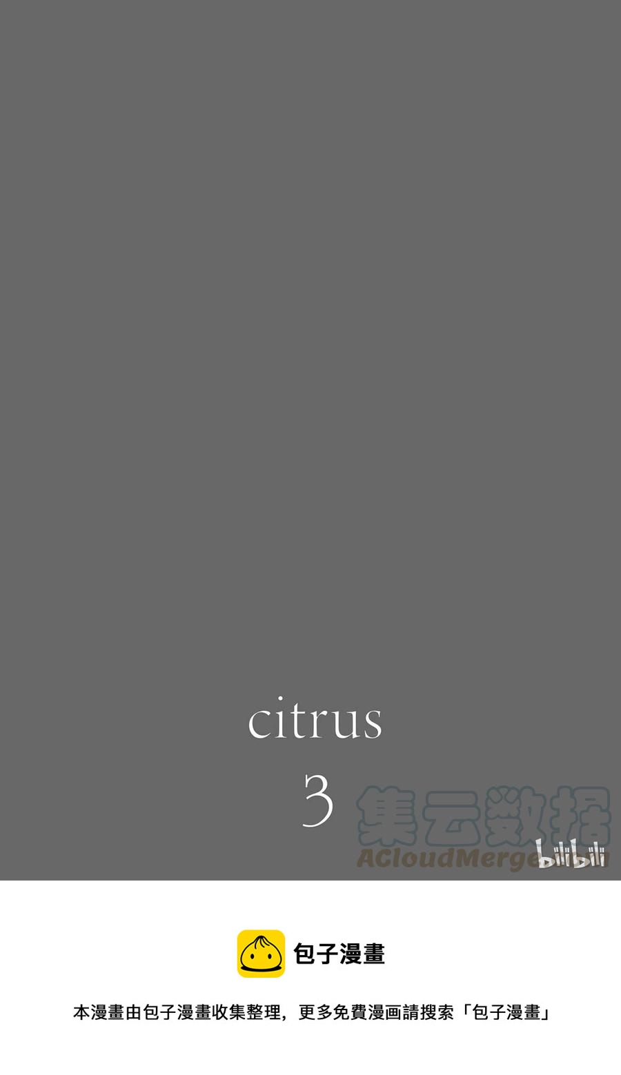 《citrus 柑橘味香气》漫画最新章节12免费下拉式在线观看章节第【37】张图片