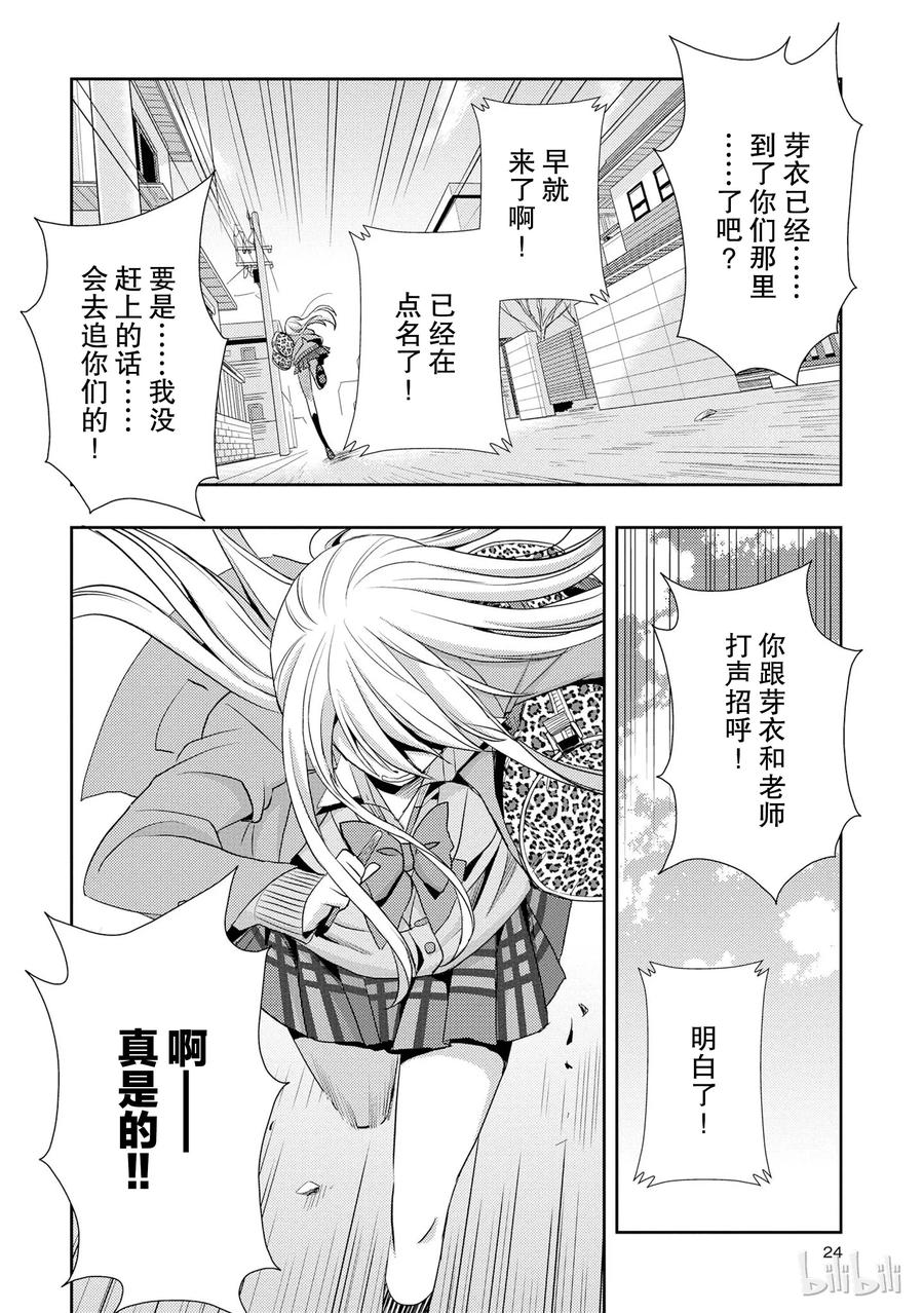 《citrus 柑橘味香气》漫画最新章节13 winter of love免费下拉式在线观看章节第【23】张图片