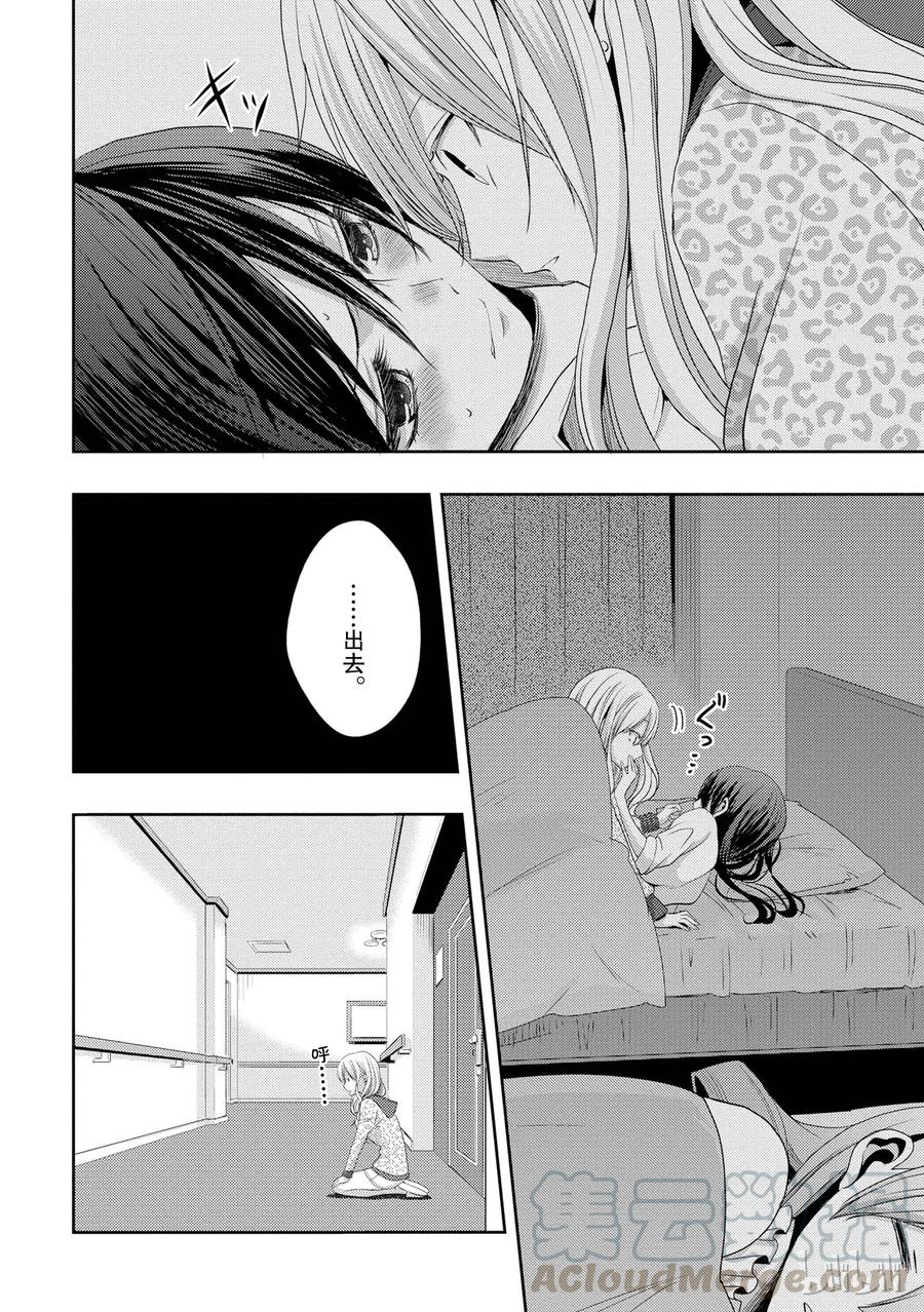 《citrus 柑橘味香气》漫画最新章节15 love you only免费下拉式在线观看章节第【22】张图片