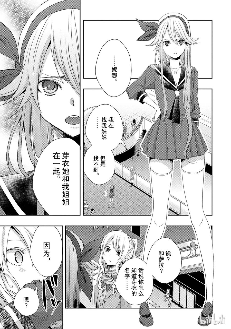 《citrus 柑橘味香气》漫画最新章节15 love you only免费下拉式在线观看章节第【27】张图片