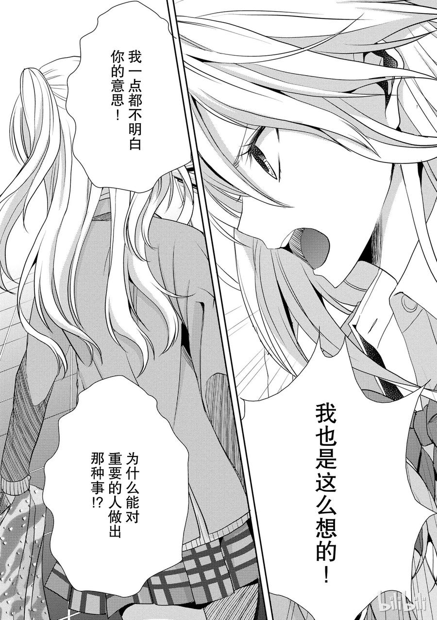 《citrus 柑橘味香气》漫画最新章节15 love you only免费下拉式在线观看章节第【33】张图片