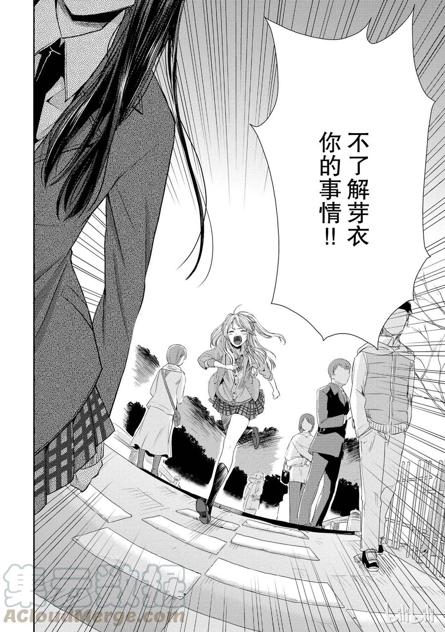 《citrus 柑橘味香气》漫画最新章节16 My love goes on and on免费下拉式在线观看章节第【22】张图片