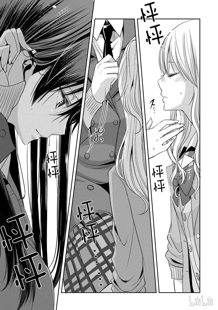 《citrus 柑橘味香气》漫画最新章节16 My love goes on and on免费下拉式在线观看章节第【29】张图片