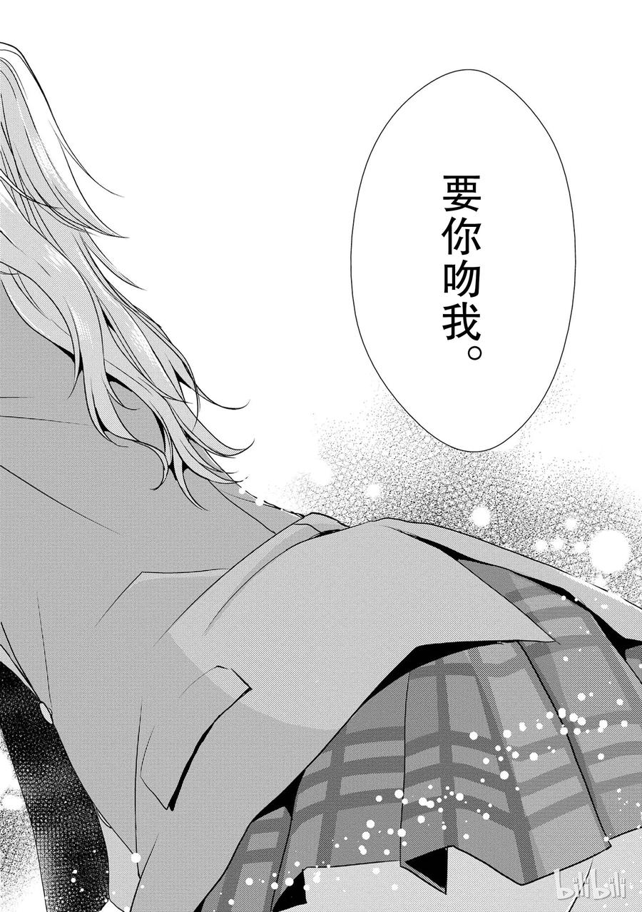 《citrus 柑橘味香气》漫画最新章节16 My love goes on and on免费下拉式在线观看章节第【32】张图片