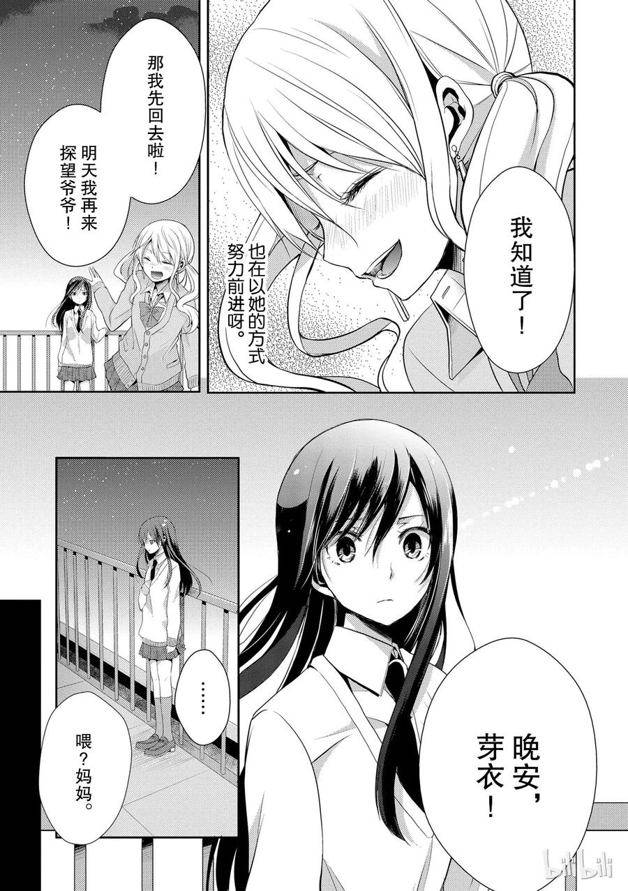 《citrus 柑橘味香气》漫画最新章节03免费下拉式在线观看章节第【35】张图片