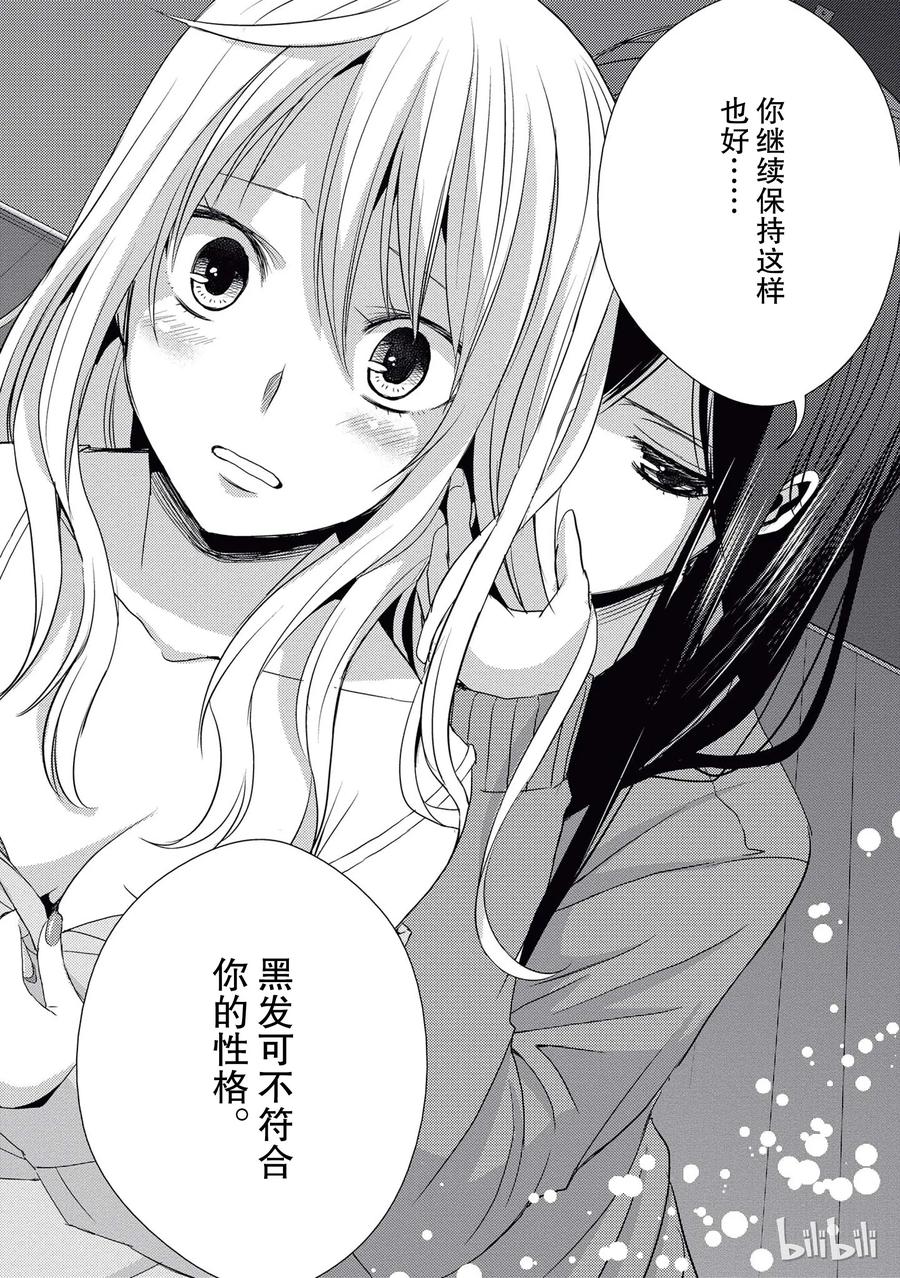 《citrus 柑橘味香气》漫画最新章节17 to be in love免费下拉式在线观看章节第【27】张图片