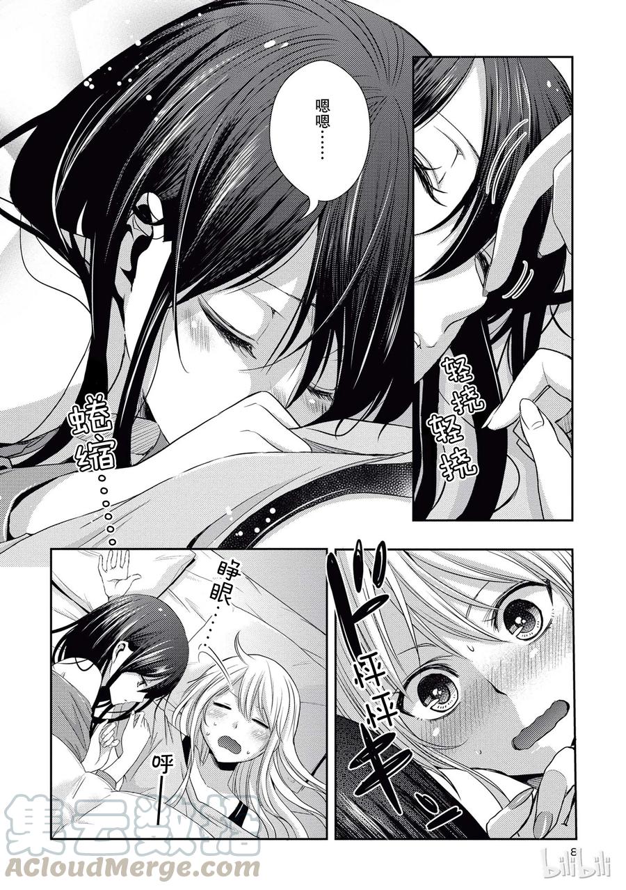 《citrus 柑橘味香气》漫画最新章节17 to be in love免费下拉式在线观看章节第【7】张图片