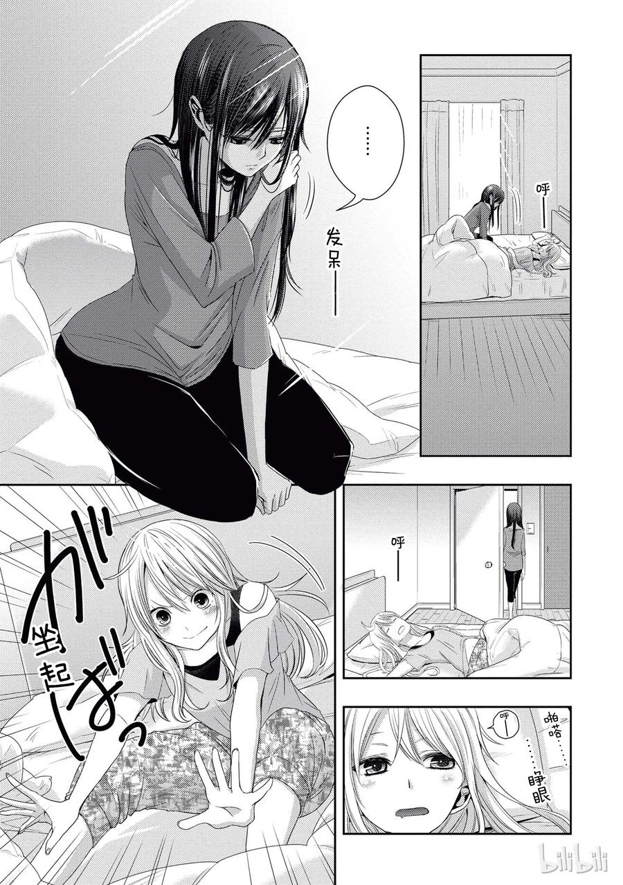 《citrus 柑橘味香气》漫画最新章节17 to be in love免费下拉式在线观看章节第【8】张图片