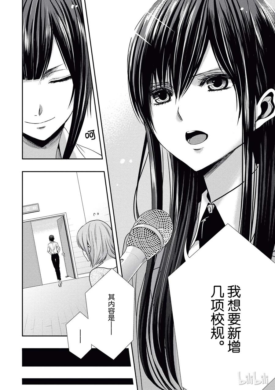 《citrus 柑橘味香气》漫画最新章节20 love yourself免费下拉式在线观看章节第【30】张图片