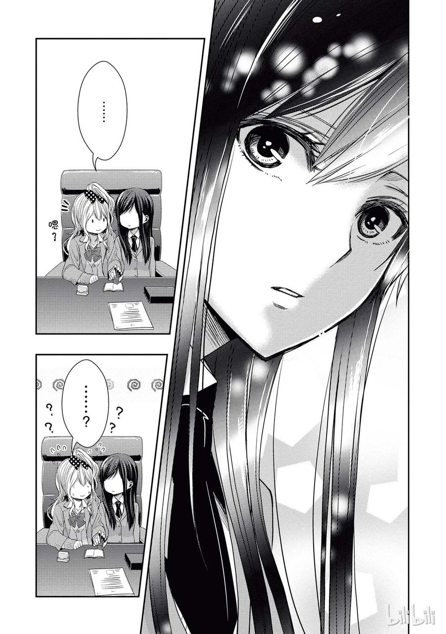 《citrus 柑橘味香气》漫画最新章节20 love yourself免费下拉式在线观看章节第【35】张图片