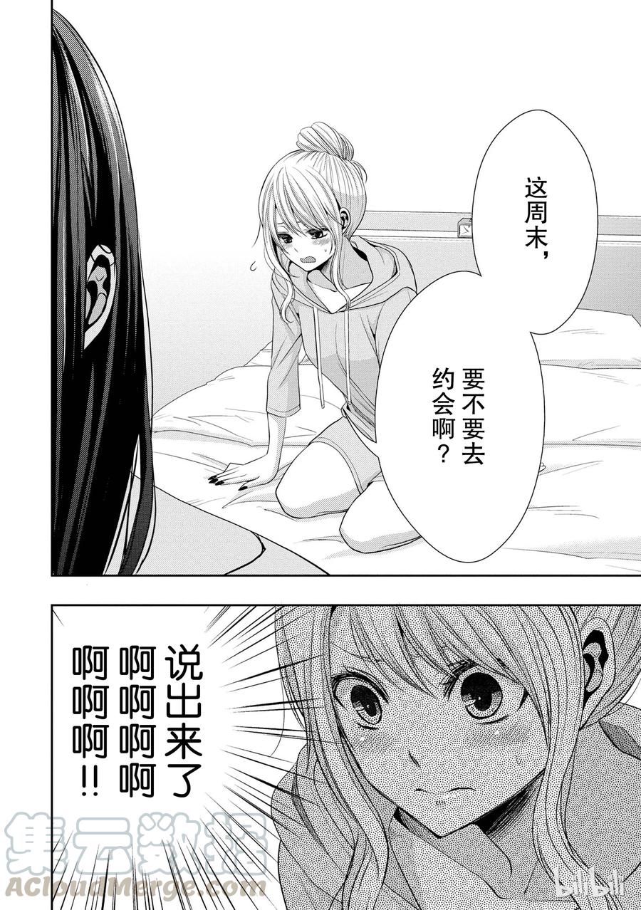 《citrus 柑橘味香气》漫画最新章节21 Dear lover免费下拉式在线观看章节第【19】张图片