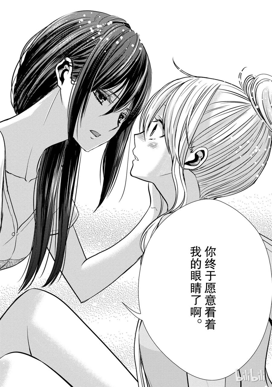 《citrus 柑橘味香气》漫画最新章节21 Dear lover免费下拉式在线观看章节第【23】张图片