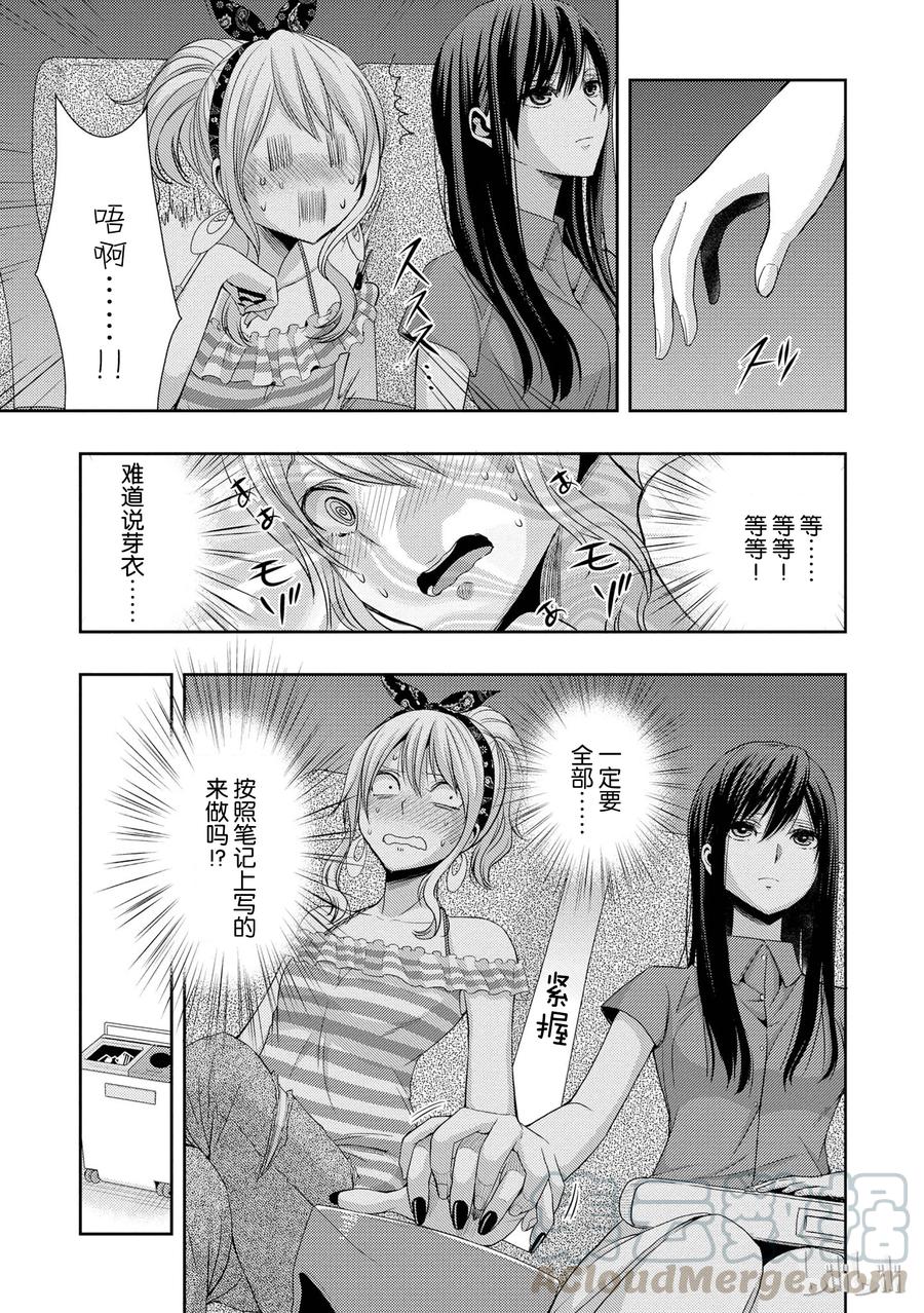 《citrus 柑橘味香气》漫画最新章节22 Love notes免费下拉式在线观看章节第【13】张图片