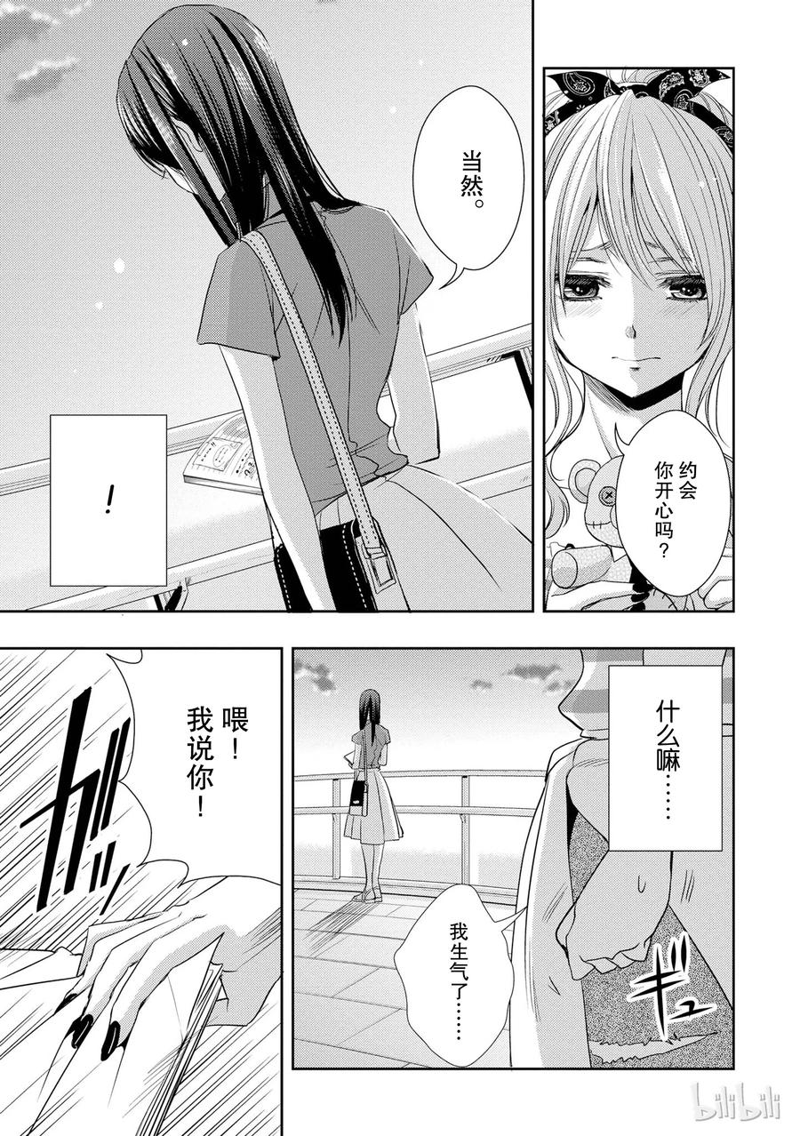 《citrus 柑橘味香气》漫画最新章节22 Love notes免费下拉式在线观看章节第【23】张图片