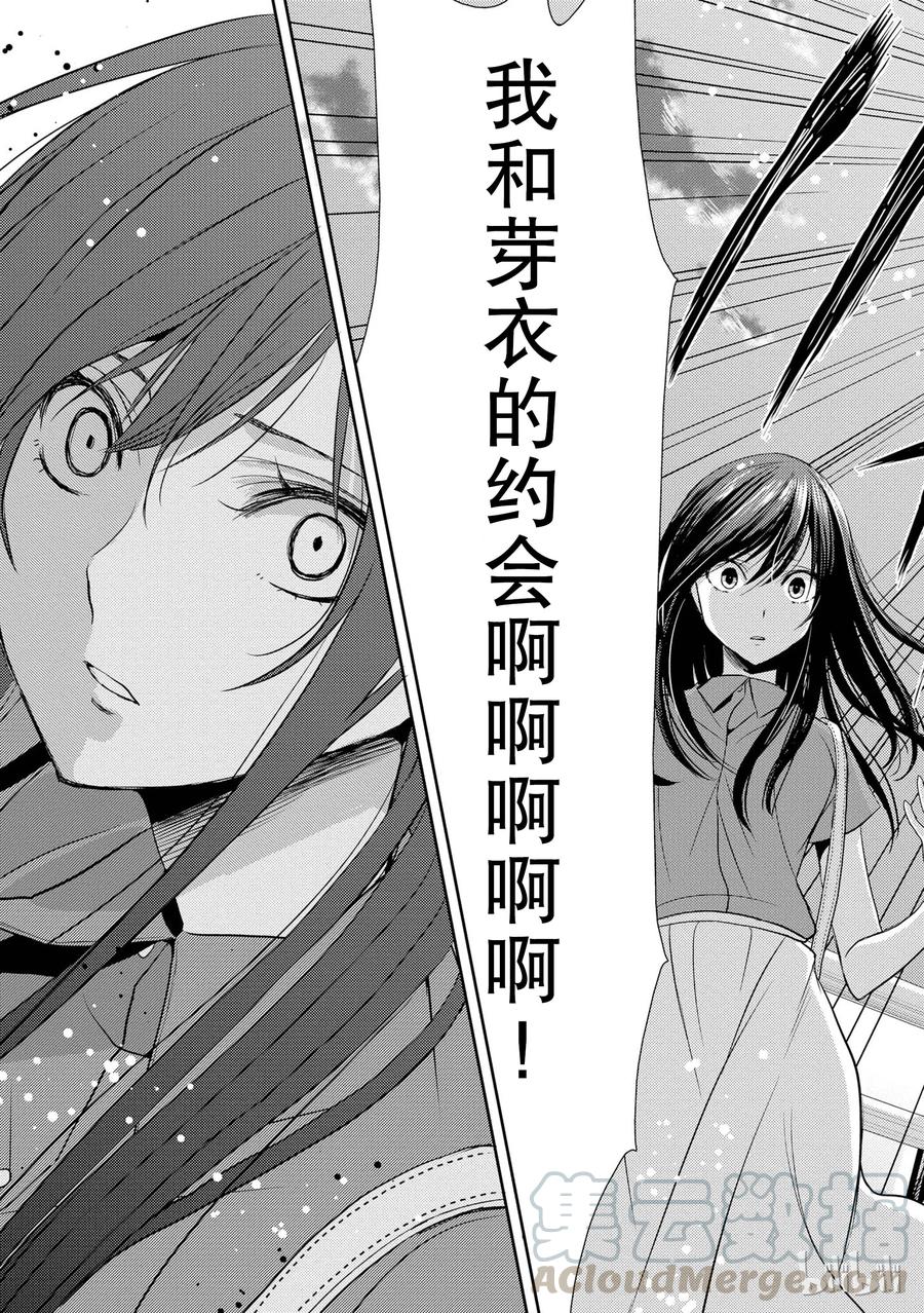 《citrus 柑橘味香气》漫画最新章节22 Love notes免费下拉式在线观看章节第【25】张图片