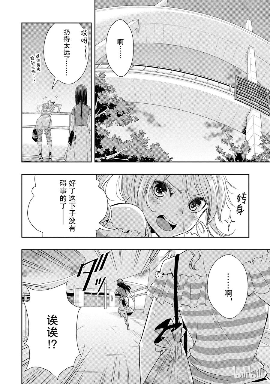 《citrus 柑橘味香气》漫画最新章节22 Love notes免费下拉式在线观看章节第【26】张图片