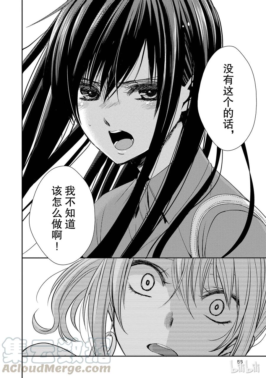 《citrus 柑橘味香气》漫画最新章节22 Love notes免费下拉式在线观看章节第【28】张图片