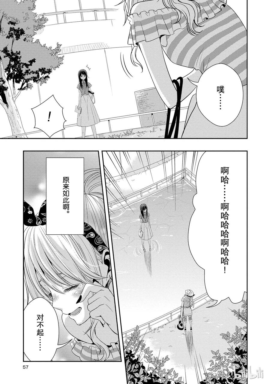 《citrus 柑橘味香气》漫画最新章节22 Love notes免费下拉式在线观看章节第【29】张图片