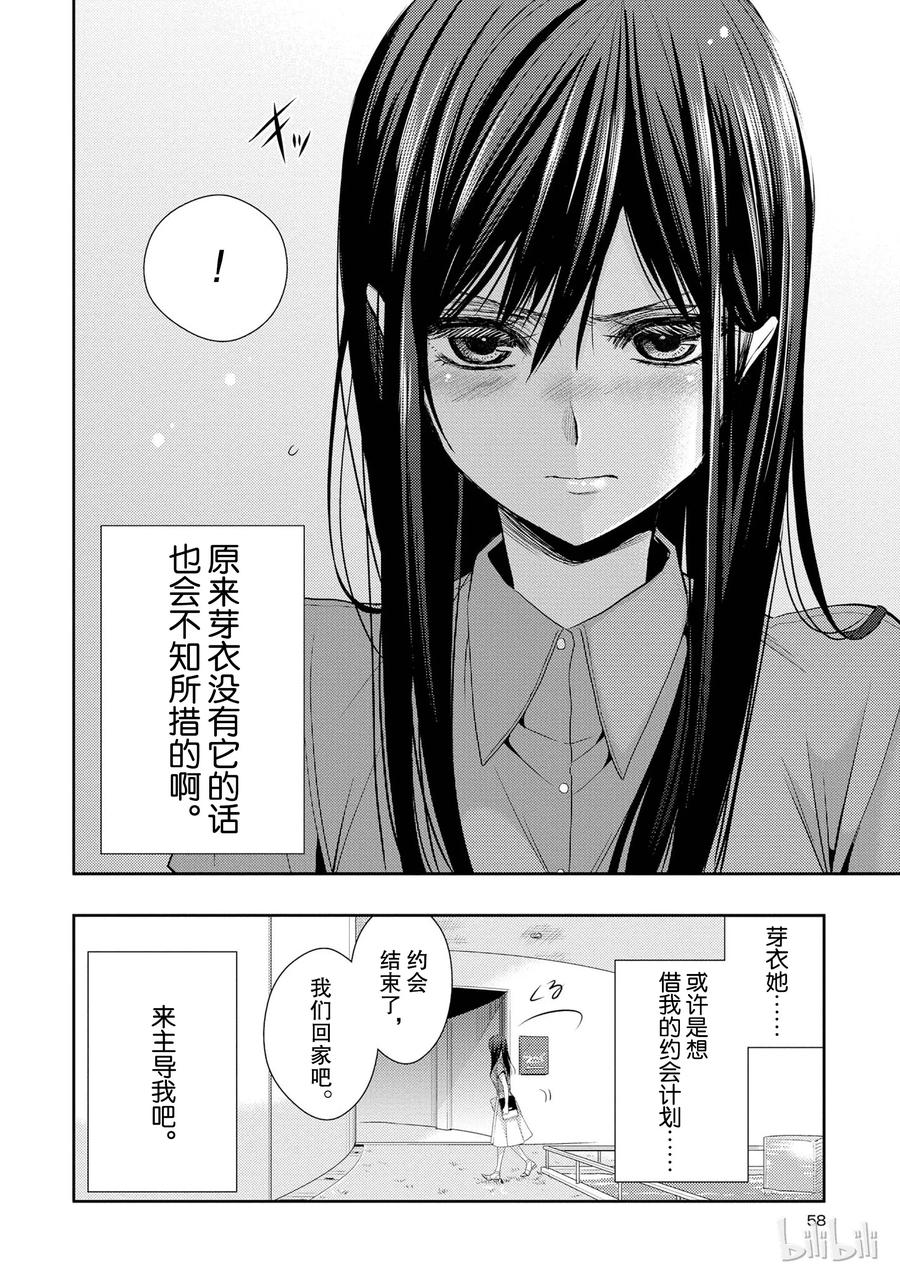 《citrus 柑橘味香气》漫画最新章节22 Love notes免费下拉式在线观看章节第【30】张图片