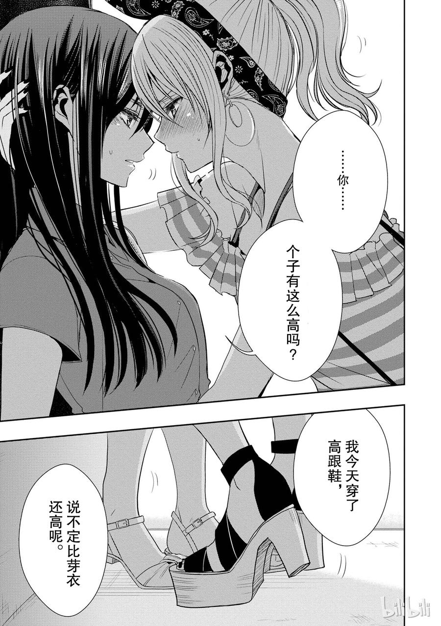 《citrus 柑橘味香气》漫画最新章节22 Love notes免费下拉式在线观看章节第【33】张图片