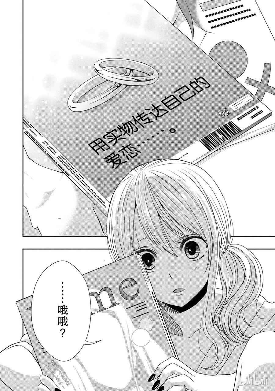 《citrus 柑橘味香气》漫画最新章节22 Love notes免费下拉式在线观看章节第【38】张图片