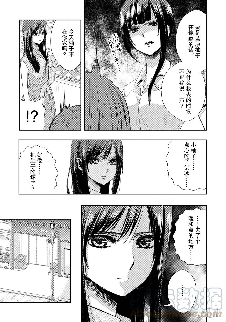 《citrus 柑橘味香气》漫画最新章节23 the way I love免费下拉式在线观看章节第【25】张图片