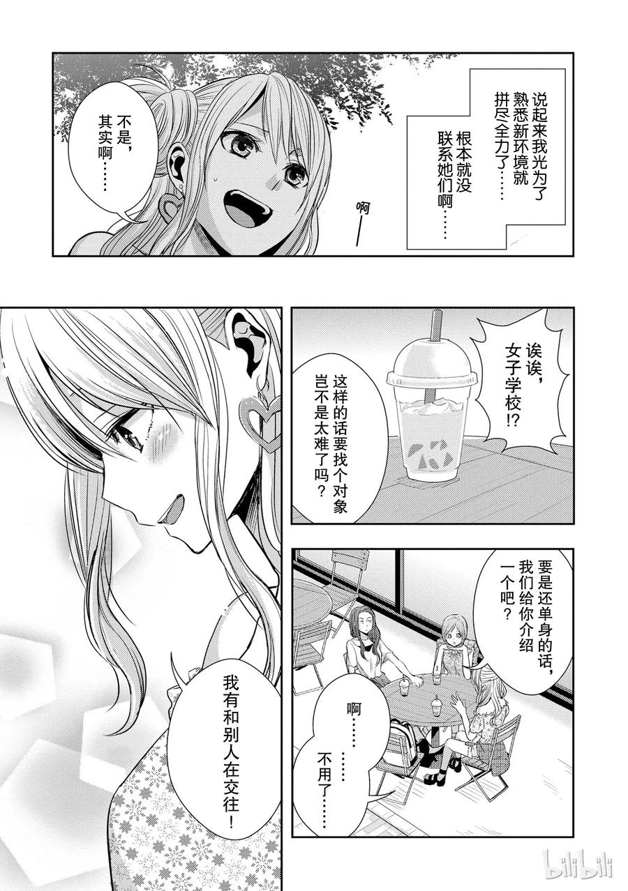 《citrus 柑橘味香气》漫画最新章节23 the way I love免费下拉式在线观看章节第【29】张图片