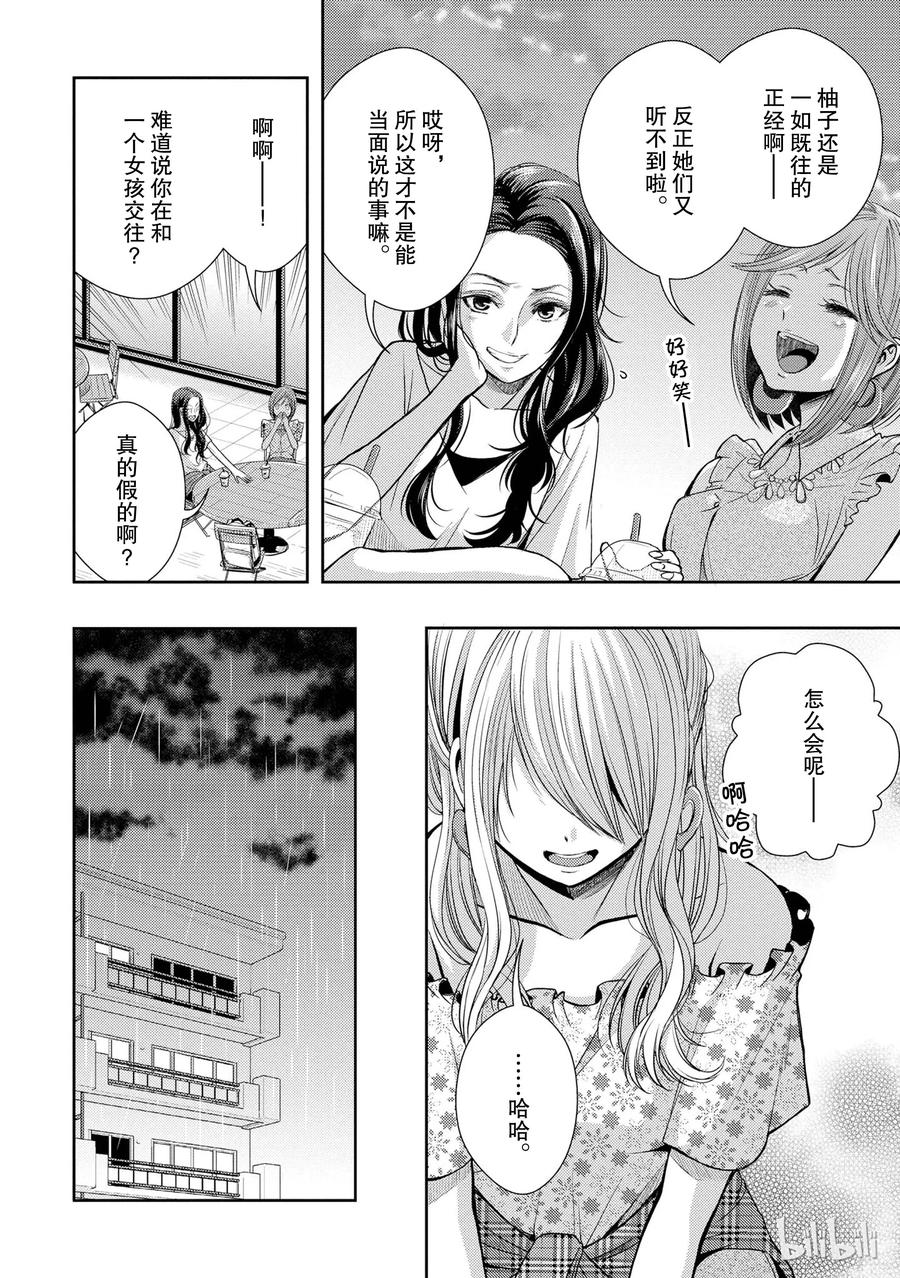 《citrus 柑橘味香气》漫画最新章节23 the way I love免费下拉式在线观看章节第【36】张图片