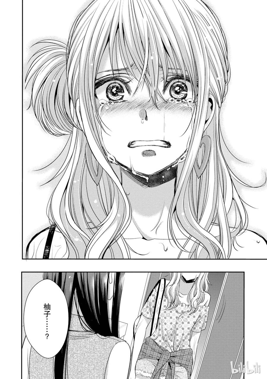 《citrus 柑橘味香气》漫画最新章节23 the way I love免费下拉式在线观看章节第【38】张图片