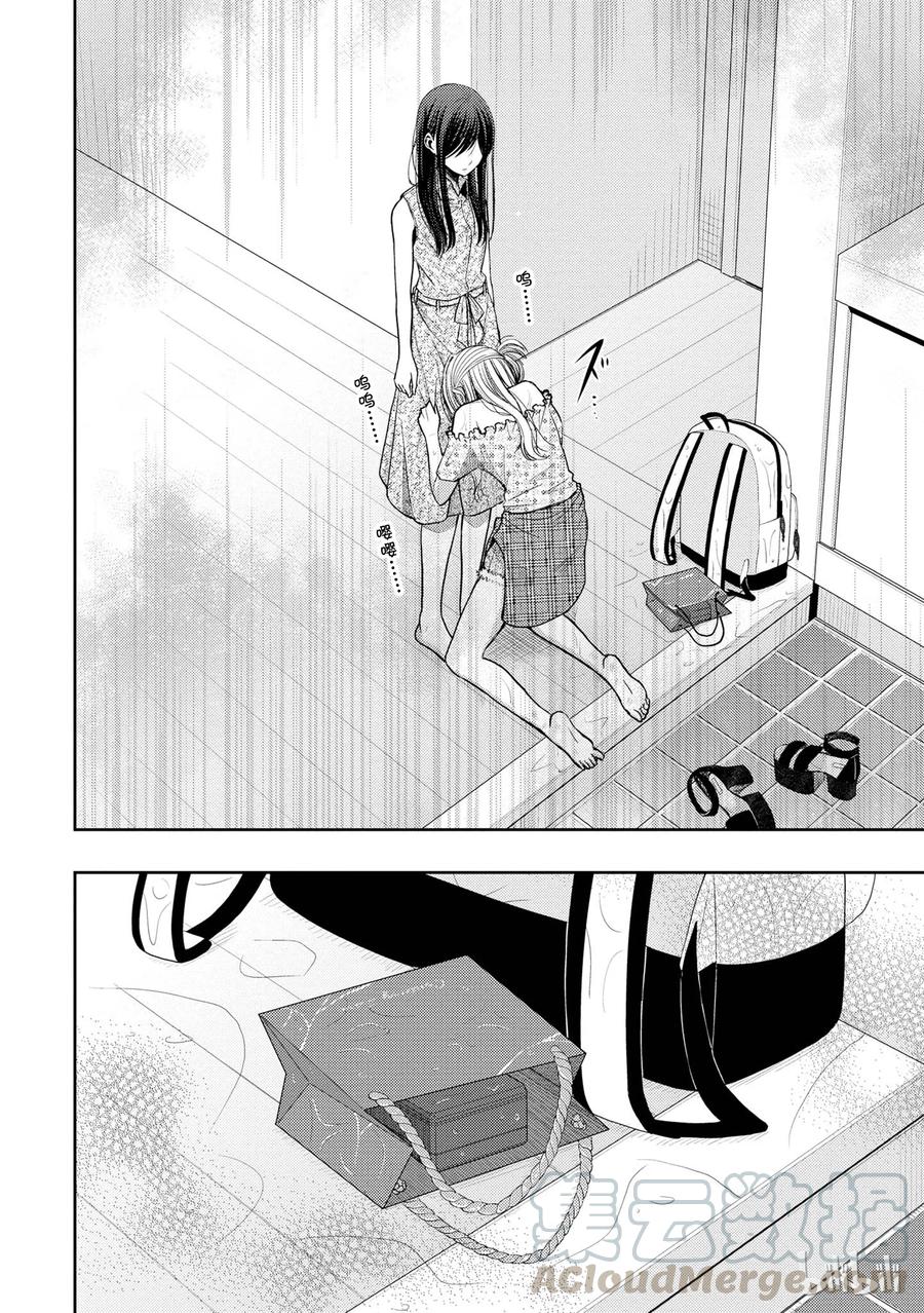 《citrus 柑橘味香气》漫画最新章节23 the way I love免费下拉式在线观看章节第【40】张图片