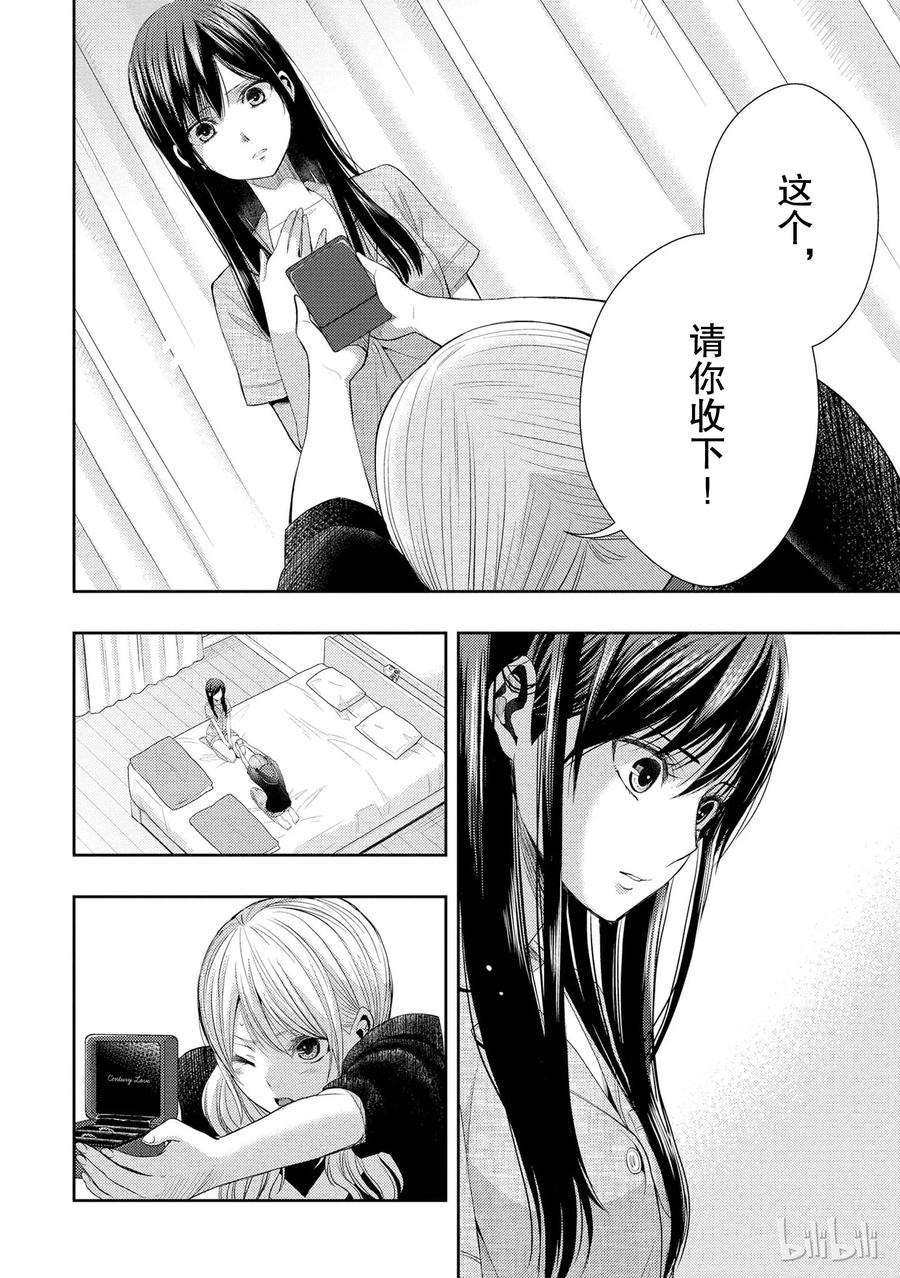 《citrus 柑橘味香气》漫画最新章节24 Not give up love免费下拉式在线观看章节第【32】张图片