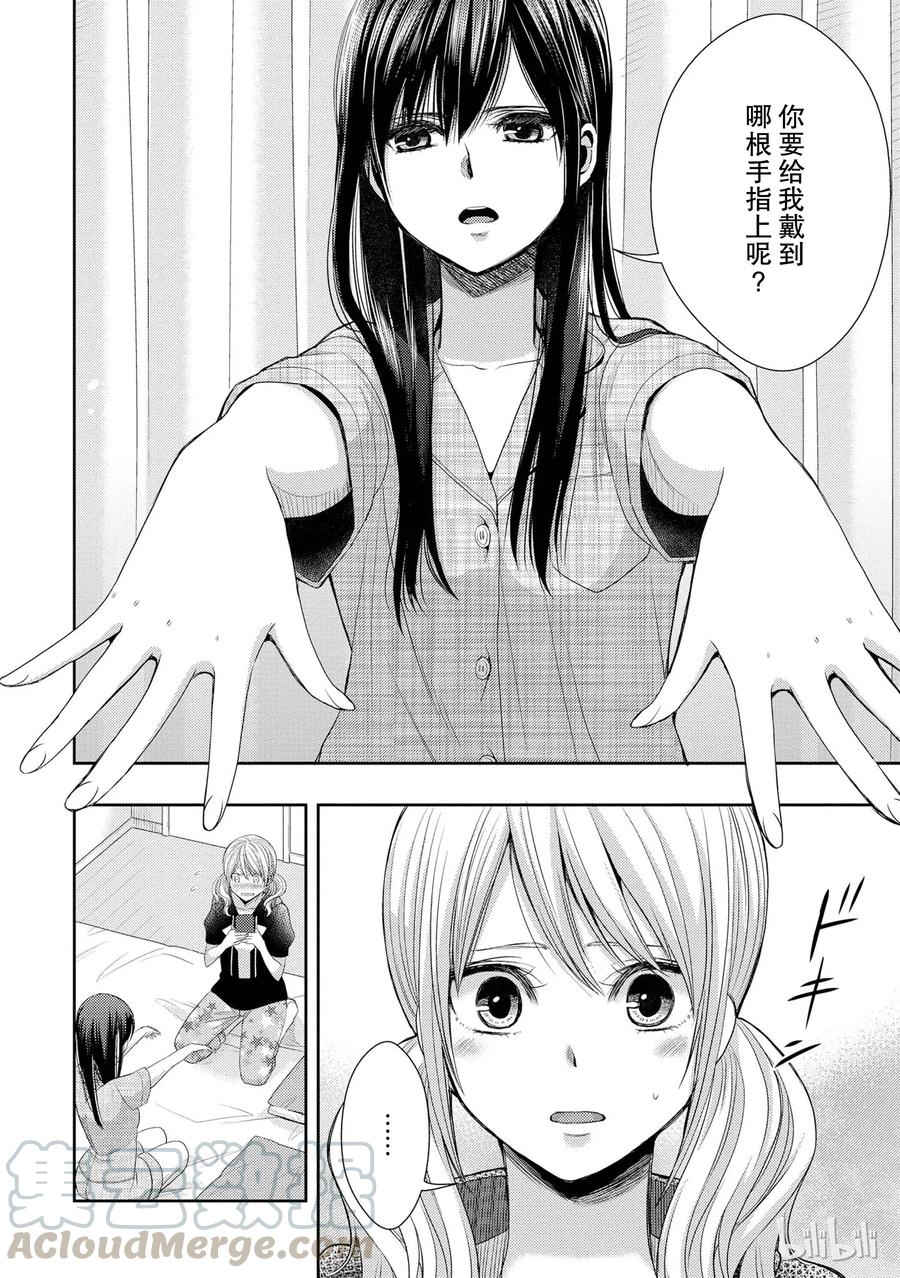 《citrus 柑橘味香气》漫画最新章节24 Not give up love免费下拉式在线观看章节第【34】张图片