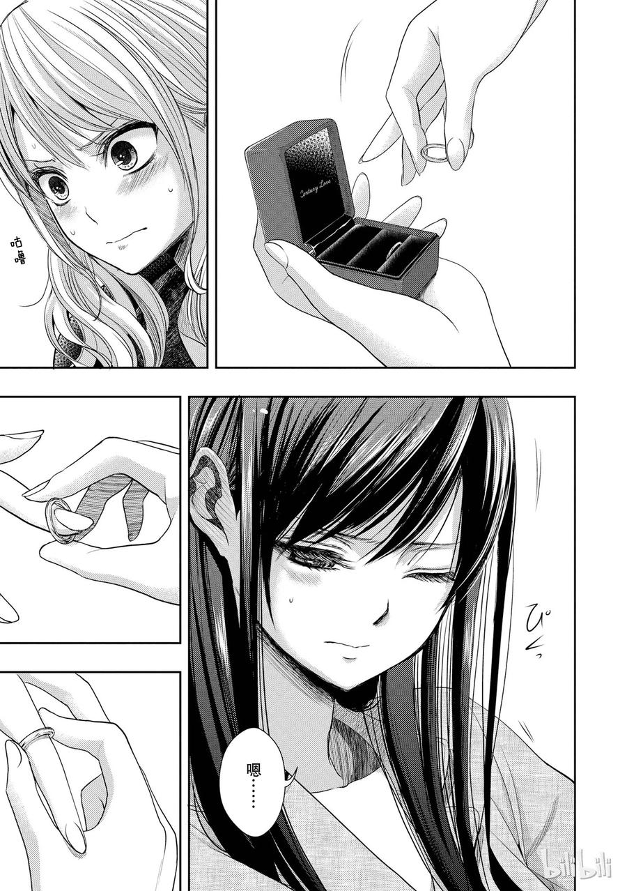 《citrus 柑橘味香气》漫画最新章节24 Not give up love免费下拉式在线观看章节第【35】张图片