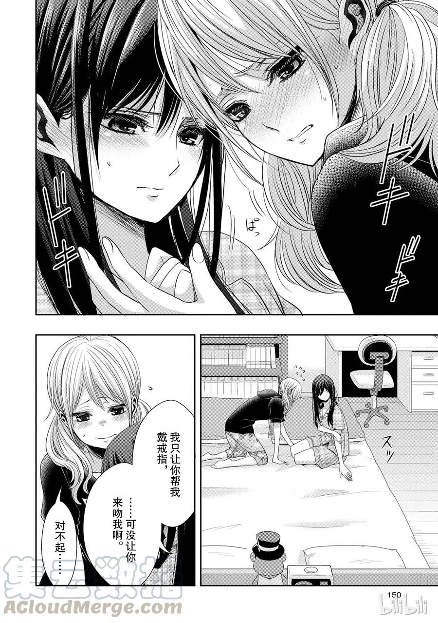 《citrus 柑橘味香气》漫画最新章节24 Not give up love免费下拉式在线观看章节第【40】张图片