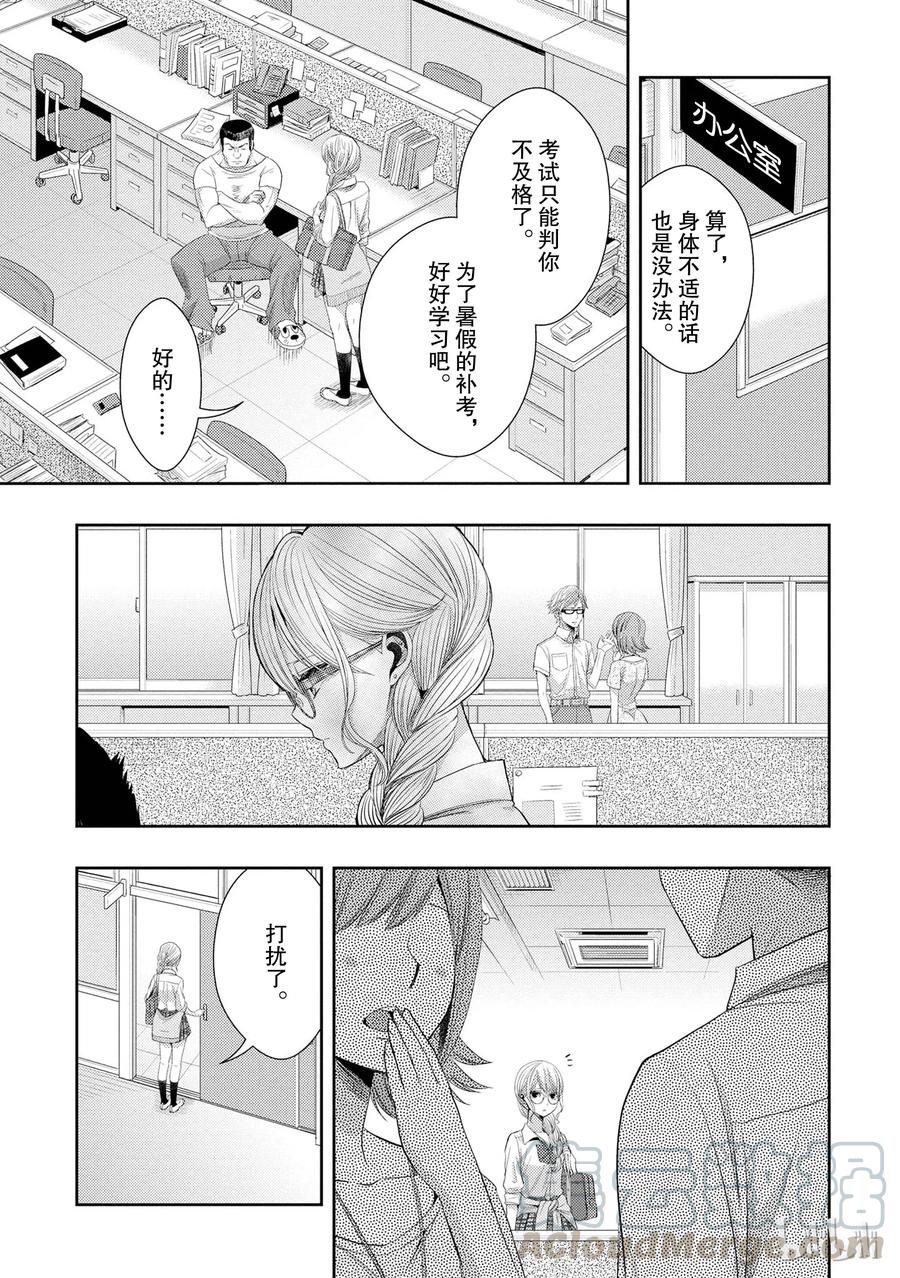 《citrus 柑橘味香气》漫画最新章节24 Not give up love免费下拉式在线观看章节第【7】张图片