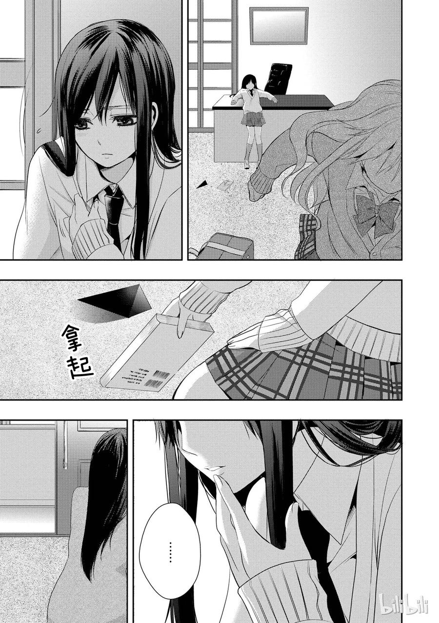 《citrus 柑橘味香气》漫画最新章节04免费下拉式在线观看章节第【35】张图片