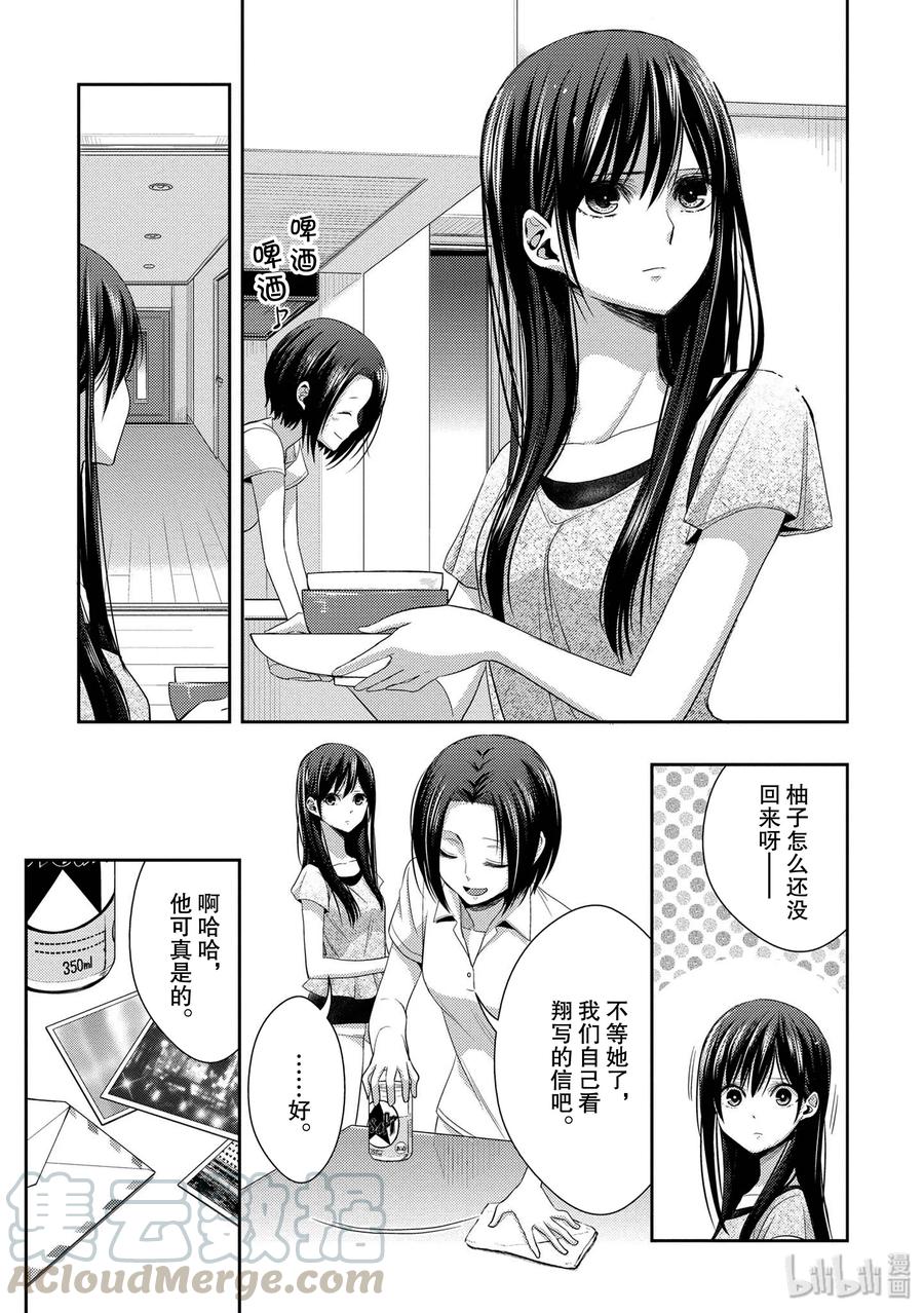 《citrus 柑橘味香气》漫画最新章节25 Love one another免费下拉式在线观看章节第【22】张图片