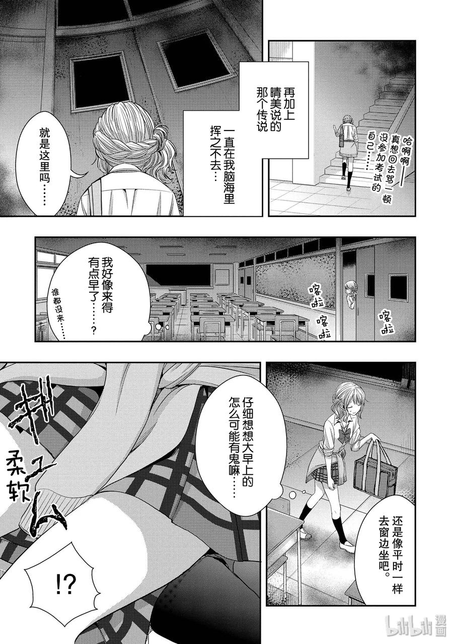 《citrus 柑橘味香气》漫画最新章节25 Love one another免费下拉式在线观看章节第【30】张图片