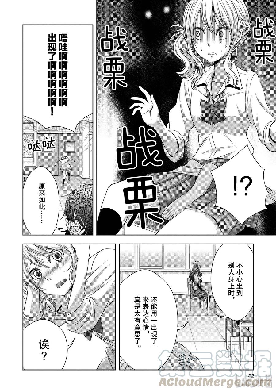 《citrus 柑橘味香气》漫画最新章节25 Love one another免费下拉式在线观看章节第【31】张图片