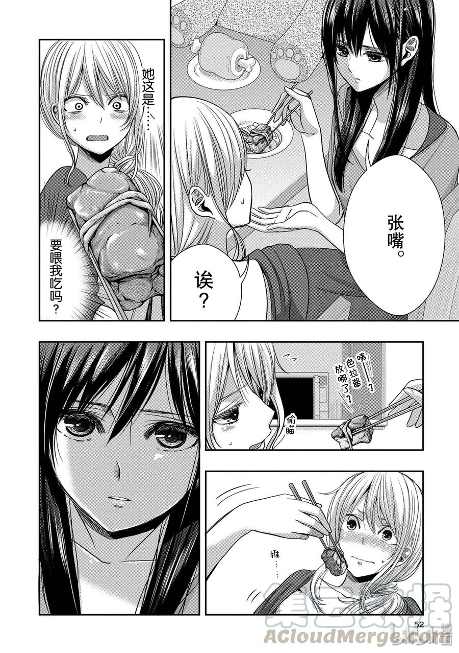 《citrus 柑橘味香气》漫画最新章节26 in fear of love免费下拉式在线观看章节第【10】张图片