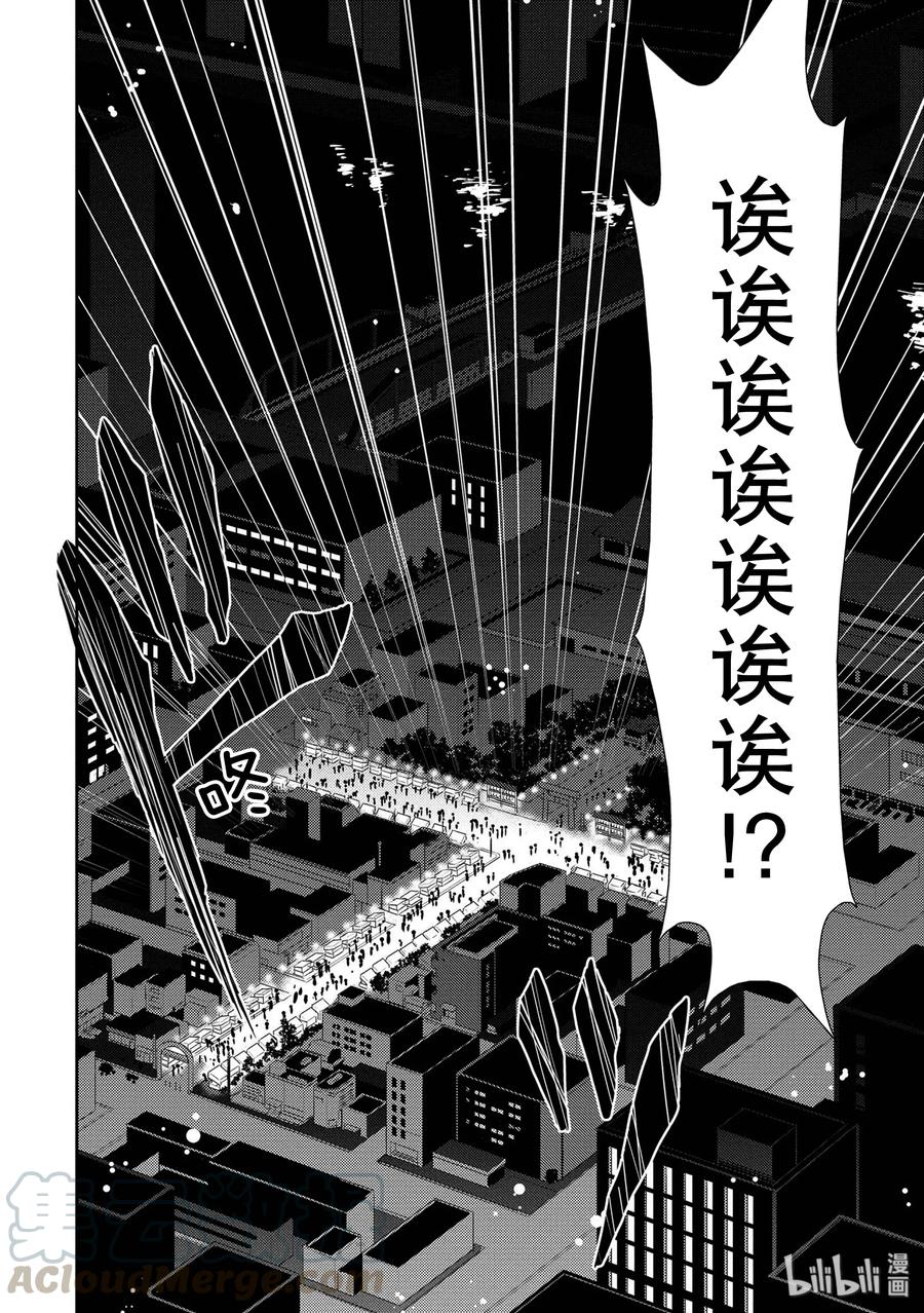 《citrus 柑橘味香气》漫画最新章节26 in fear of love免费下拉式在线观看章节第【34】张图片