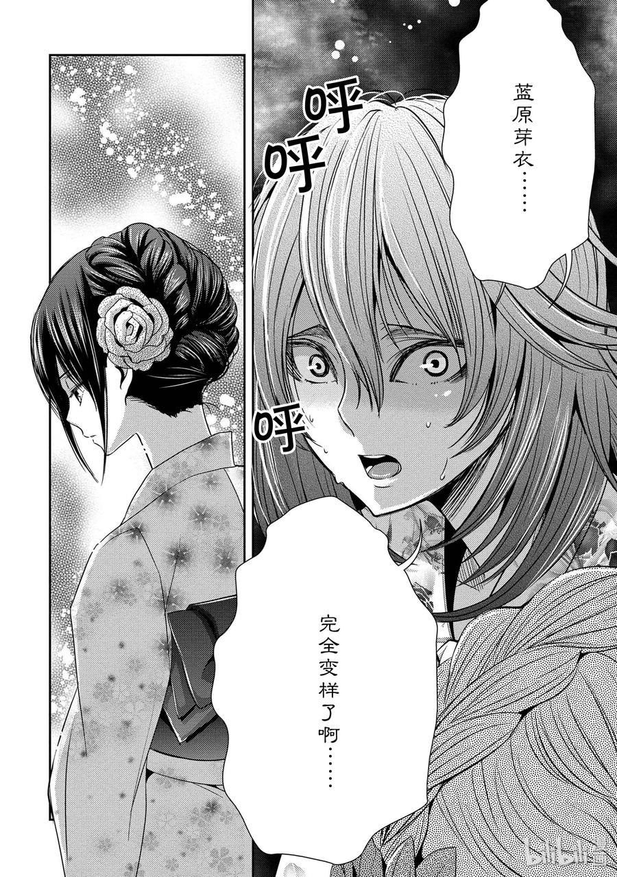 《citrus 柑橘味香气》漫画最新章节26 in fear of love免费下拉式在线观看章节第【36】张图片